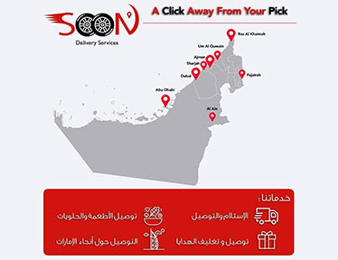 التوصيل لكافة أنحاء الامارات'